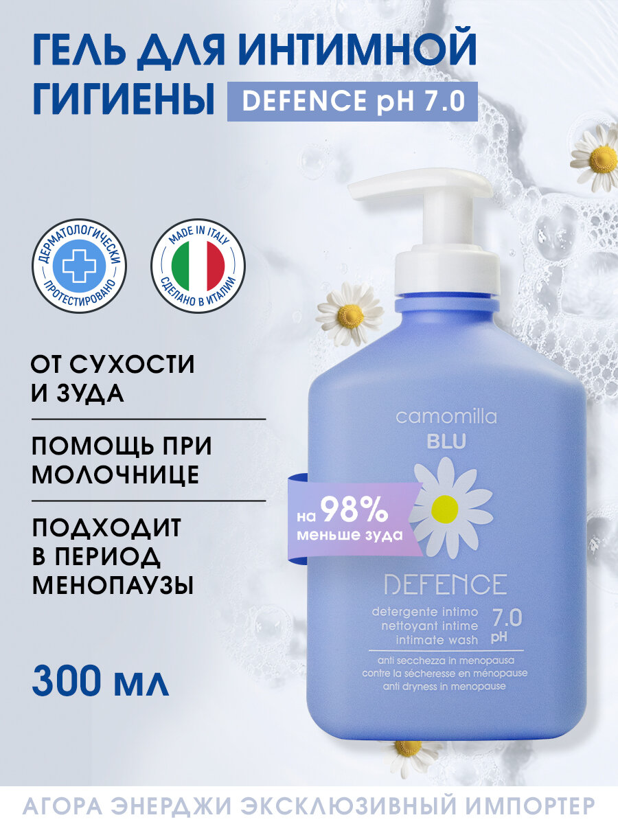 Camomilla Blu Гель для интимной гигиены DEFENCE от сухости и зуда, 300 мл