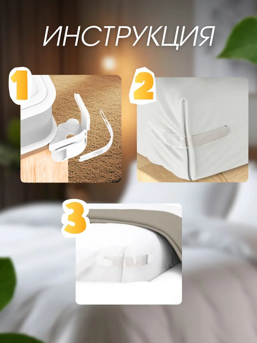 Держатели для простыни AverSSo, угловые, пластик, белые, 4 шт — фото 1