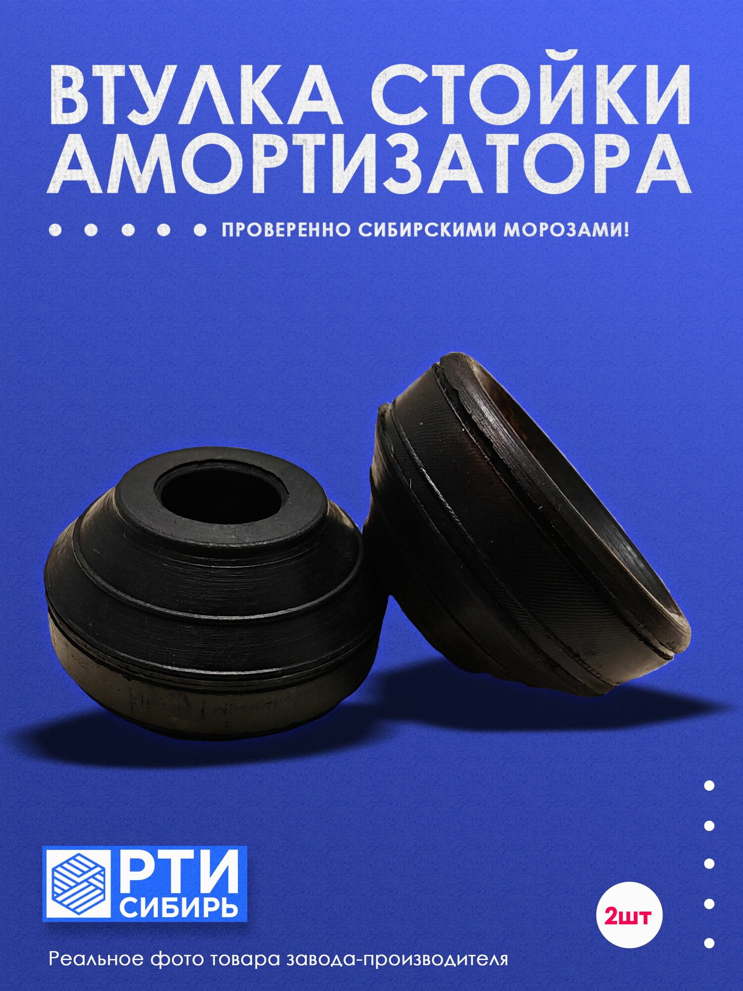 Втулка амортизатора Honda ELYSION, перед, зад, 2шт