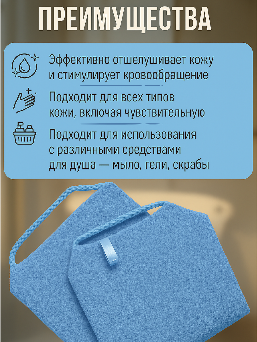 Мочалка японская, с ручками, голубая, антицеллюлитная, массажная — фото 1