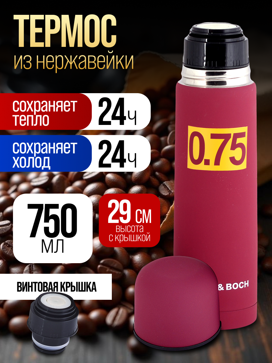 Термос MAYER&BOCH 0,75 л, из нержавеющей стали