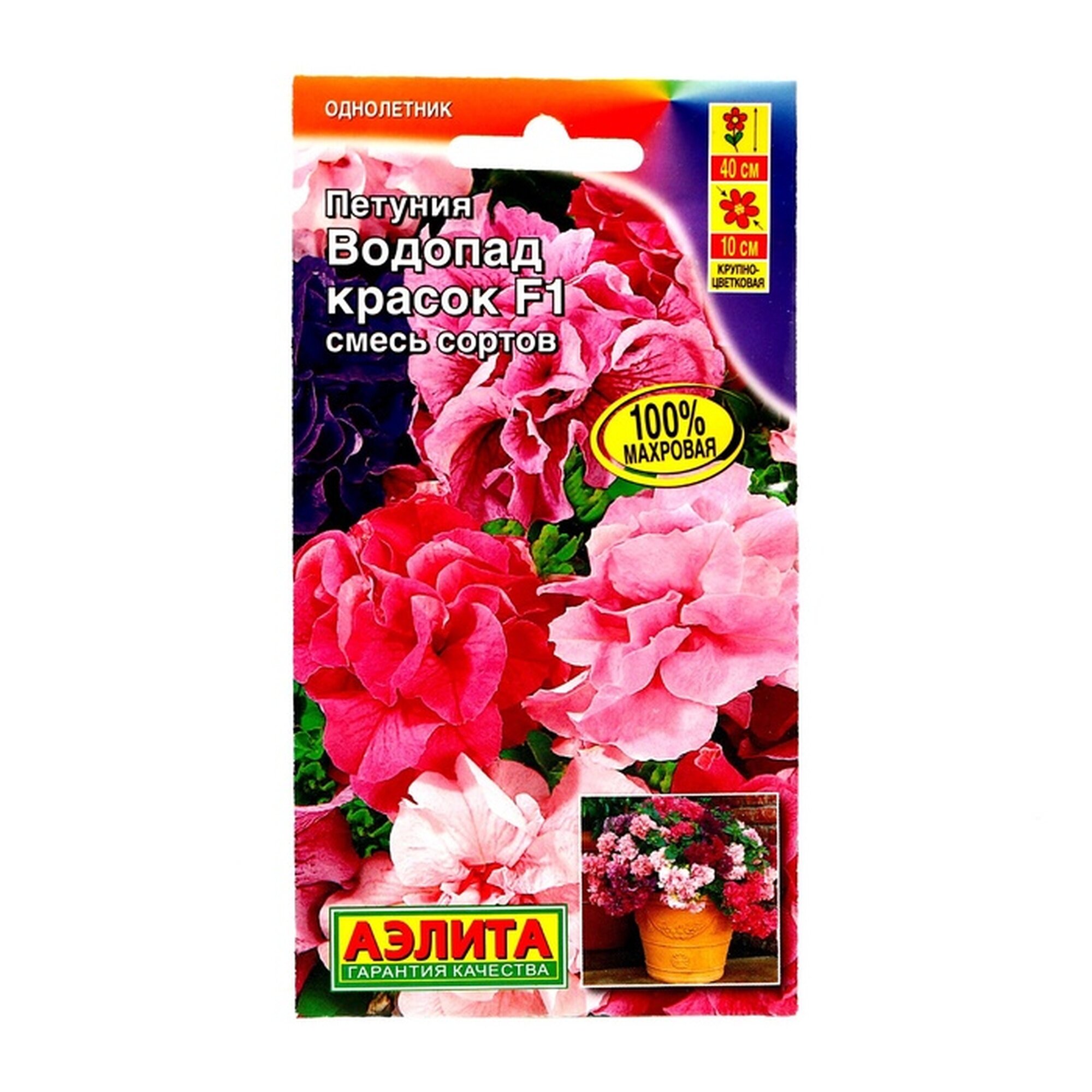 Семена Цветов Петуния Водопад красок F1 крупноцветковая махровая смесь 5 шт