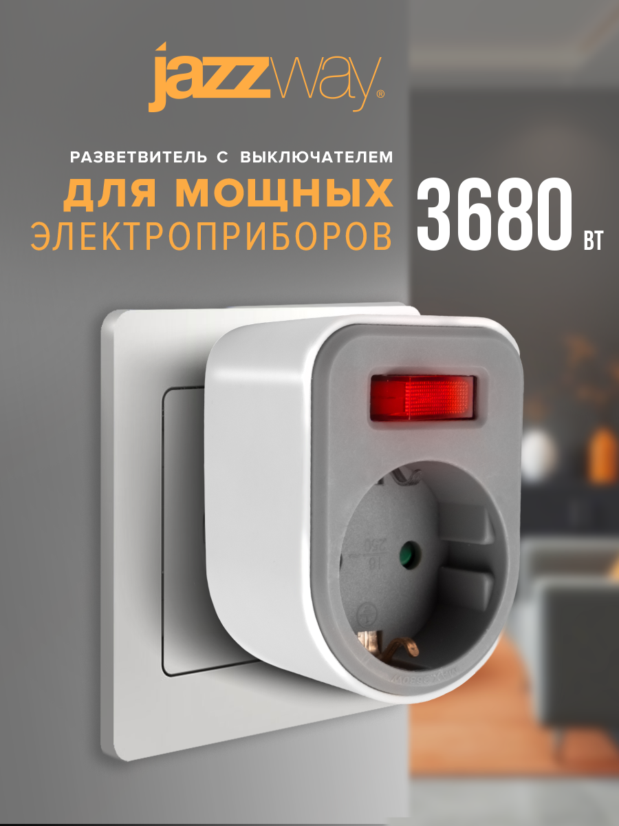 Разветвитель для розетки сетевой с заземлением Jazzway AD-1GS-gy