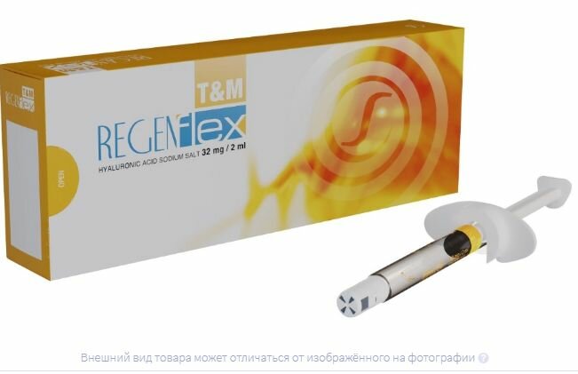 Редженфлекс TM Regenflex Реген имплантат гиалуроновый 32 мг2 мл 2 мл 1 шт шприц для периартикулярного введения