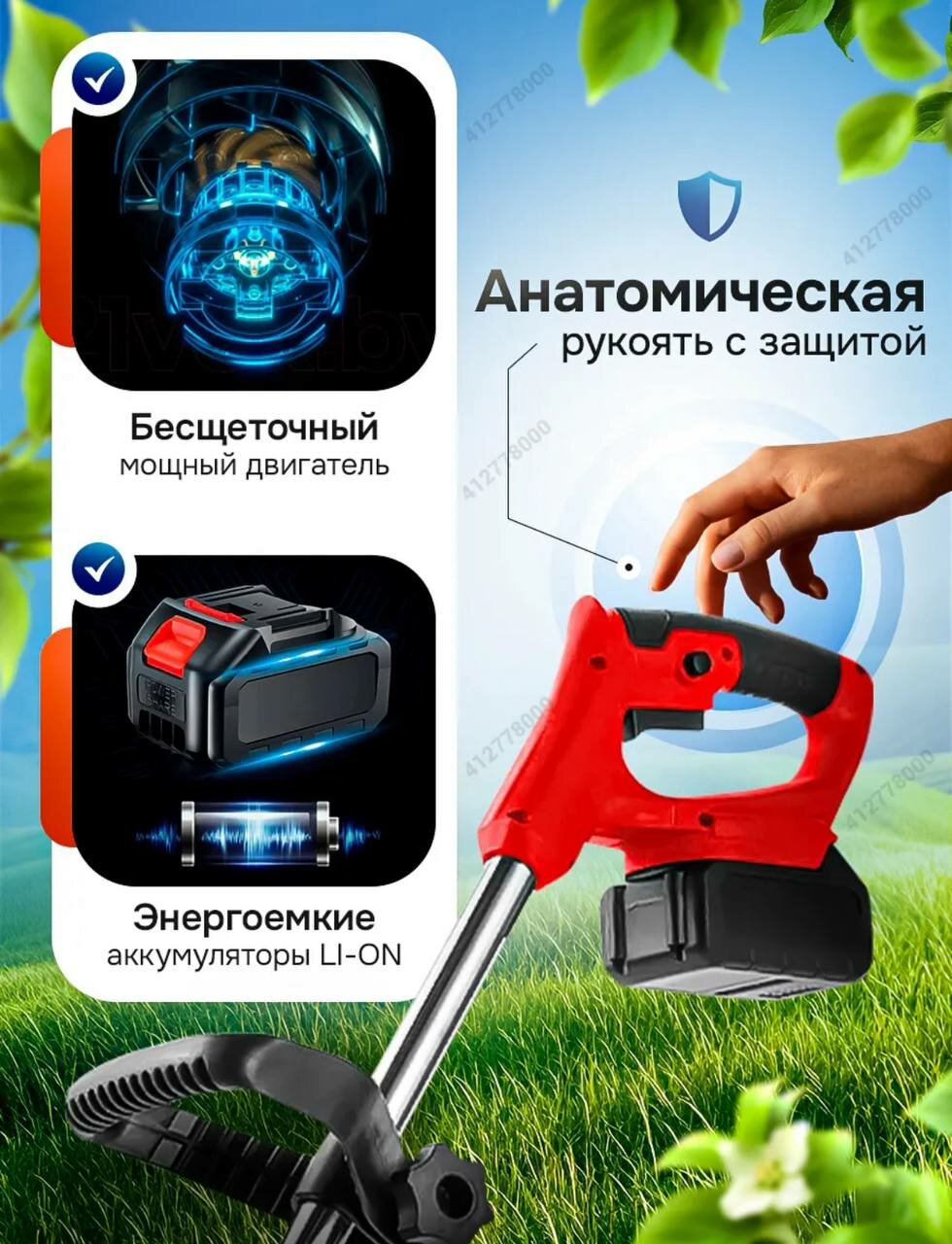 Триммер для сада /Газонокосилка аккумуляторная/2 аккумулятора и 8 насадок в комплекте/Красная, металлическая — фото 1