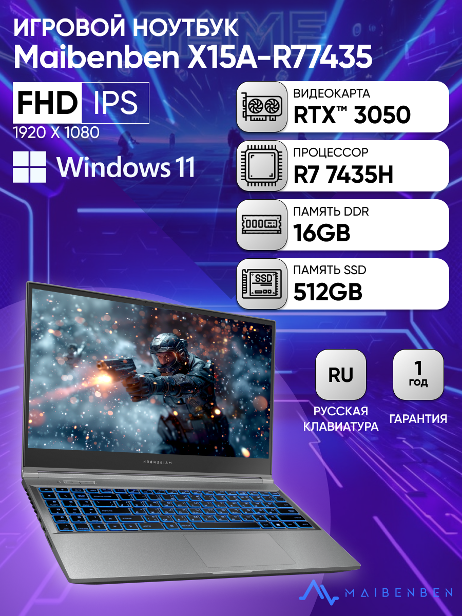Ноутбук X-Treme Typhoon X15A-R77435