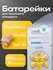 Батарейки для слухового аппарата power one p675, PR44 (ZA675, V675A, DA675) Zinc...