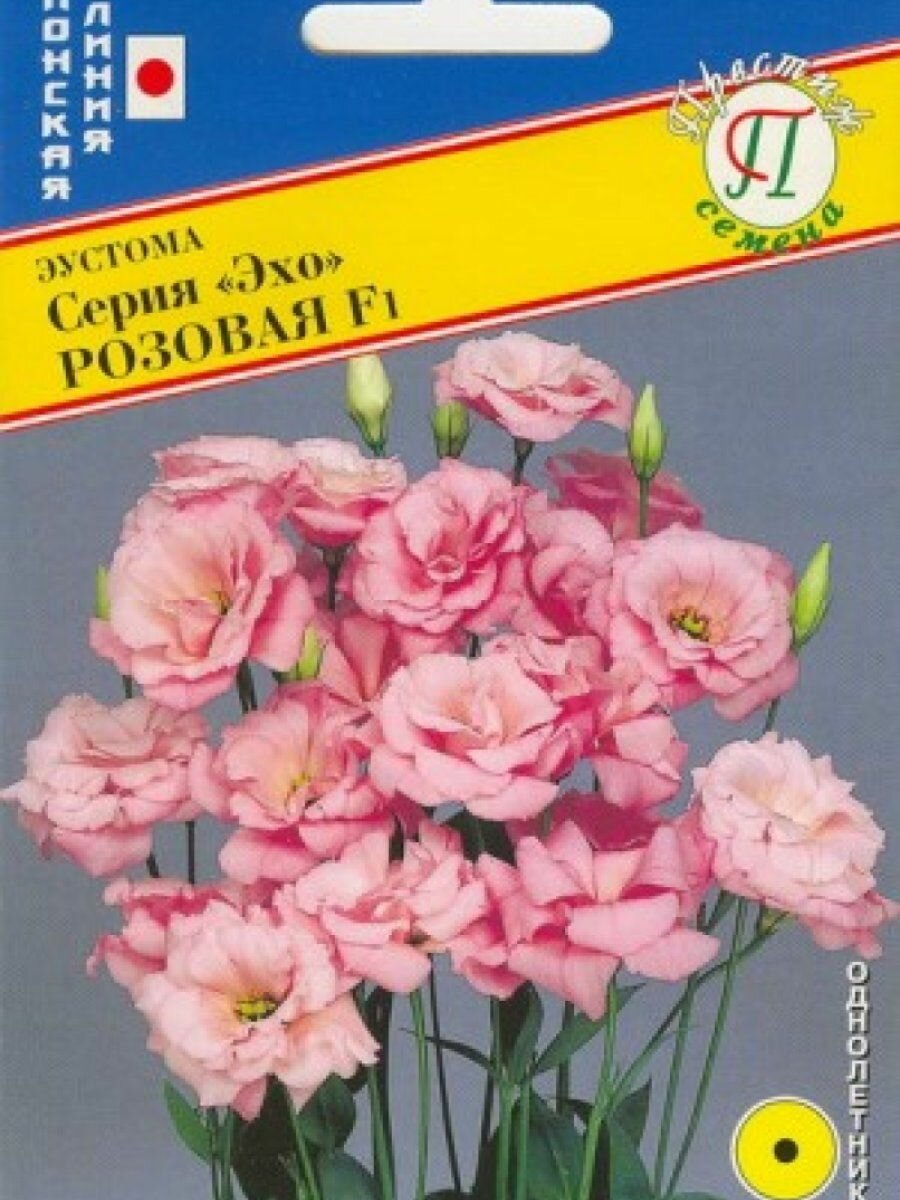 Семена Эустома 