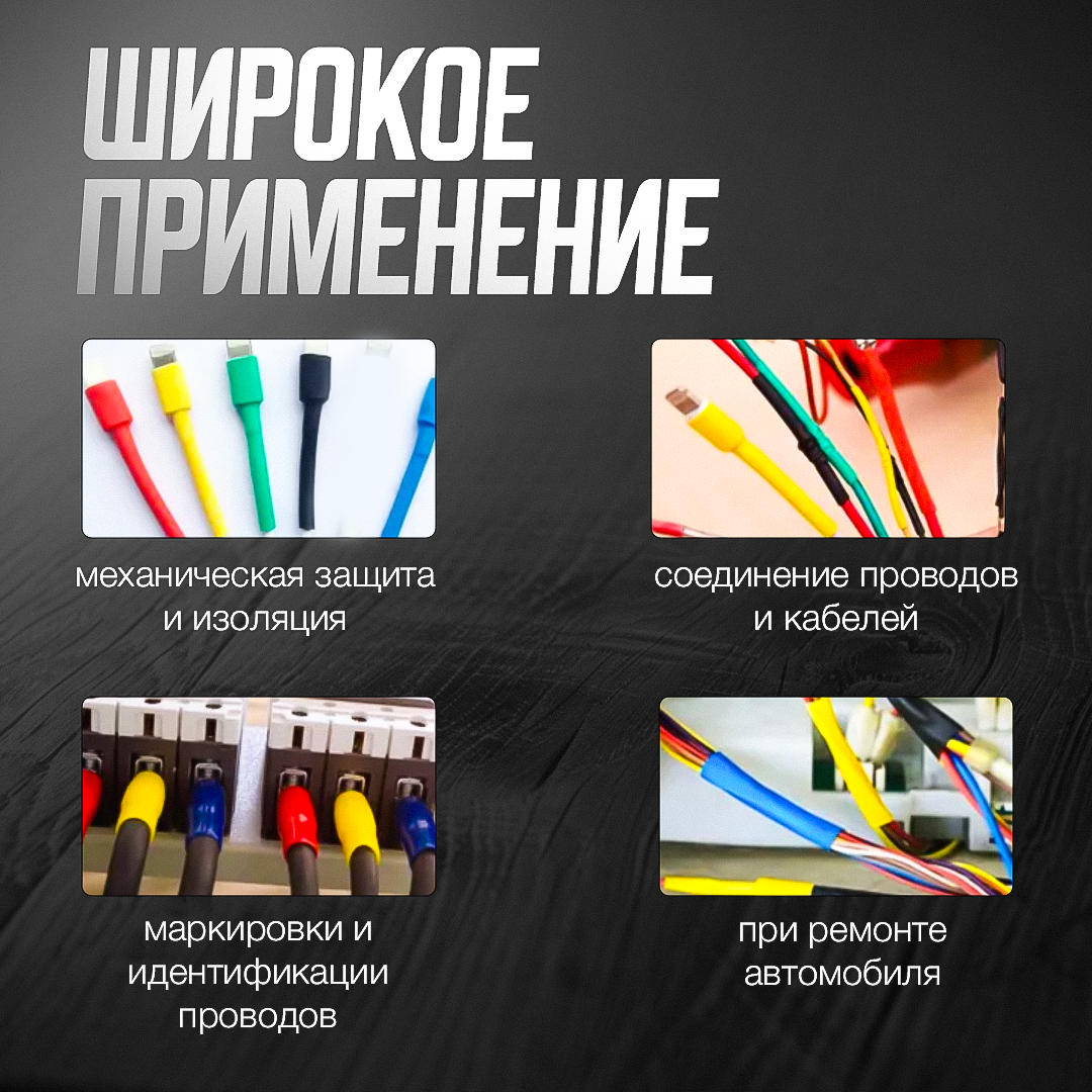 Набор термоусадок 164 шт, термоусадочная трубка для проводов — фото 1