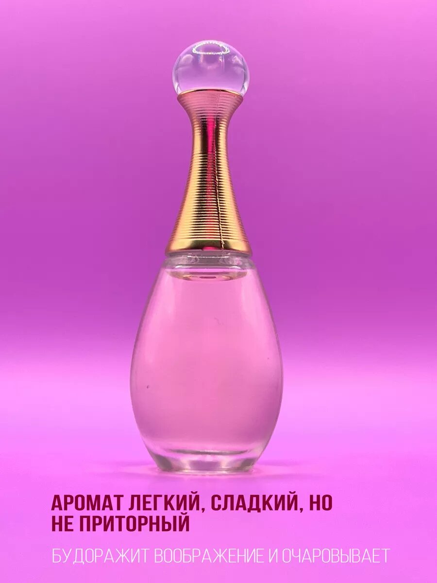 Подарочный набор духов Les Parfumes, для женщин и девочек, 5 в 1 — фото 1