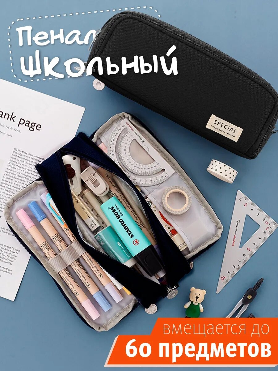 Пенал dilib для школьников унисекс для мальчиков и девочек черный