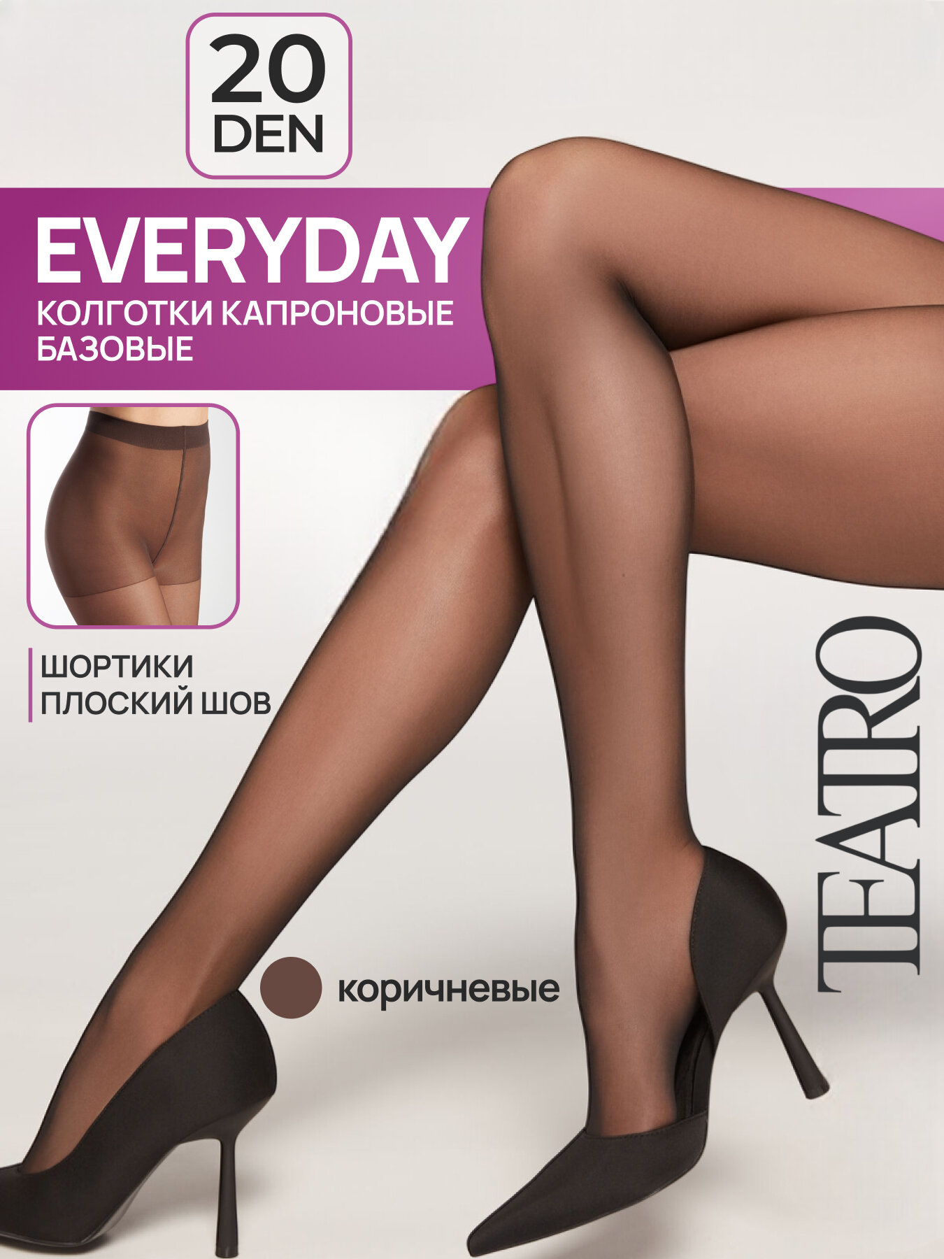 Колготки TEATRO