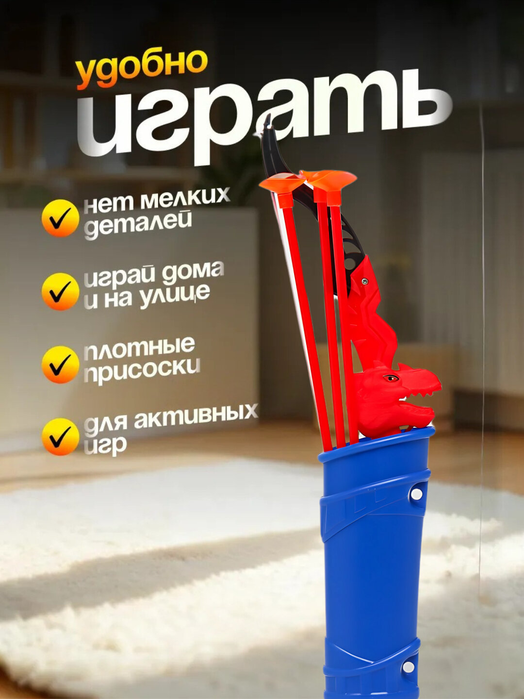 Лук со стрелами на присосках, набор для стрельбы, детский, игрушечный арбалет — фото 1