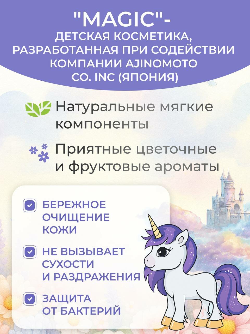 Изображение Magic Шампунь витаминный для детей "Мармеладная клубника" без слез, гипоаллергенный, 3+, 250мл