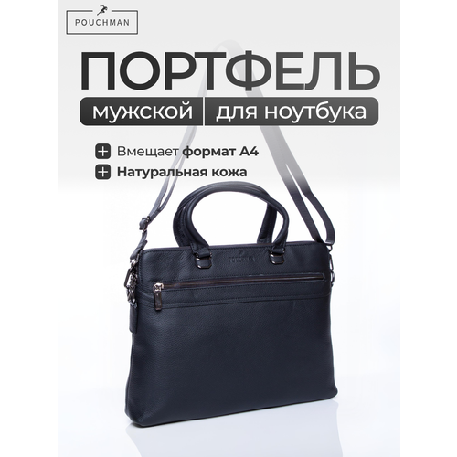 фото Портфель pouchman, фактура гладкая, черная