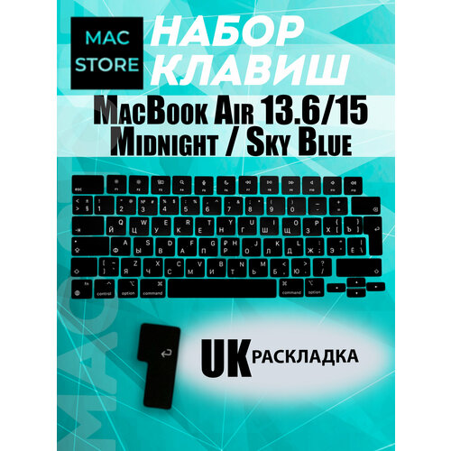 фото Набор клавиш для macbook air 13.6 m2 m3 м4 (a2681 a3113) air 15 (a2941 a3114) midnight uk европейская раскладка синий