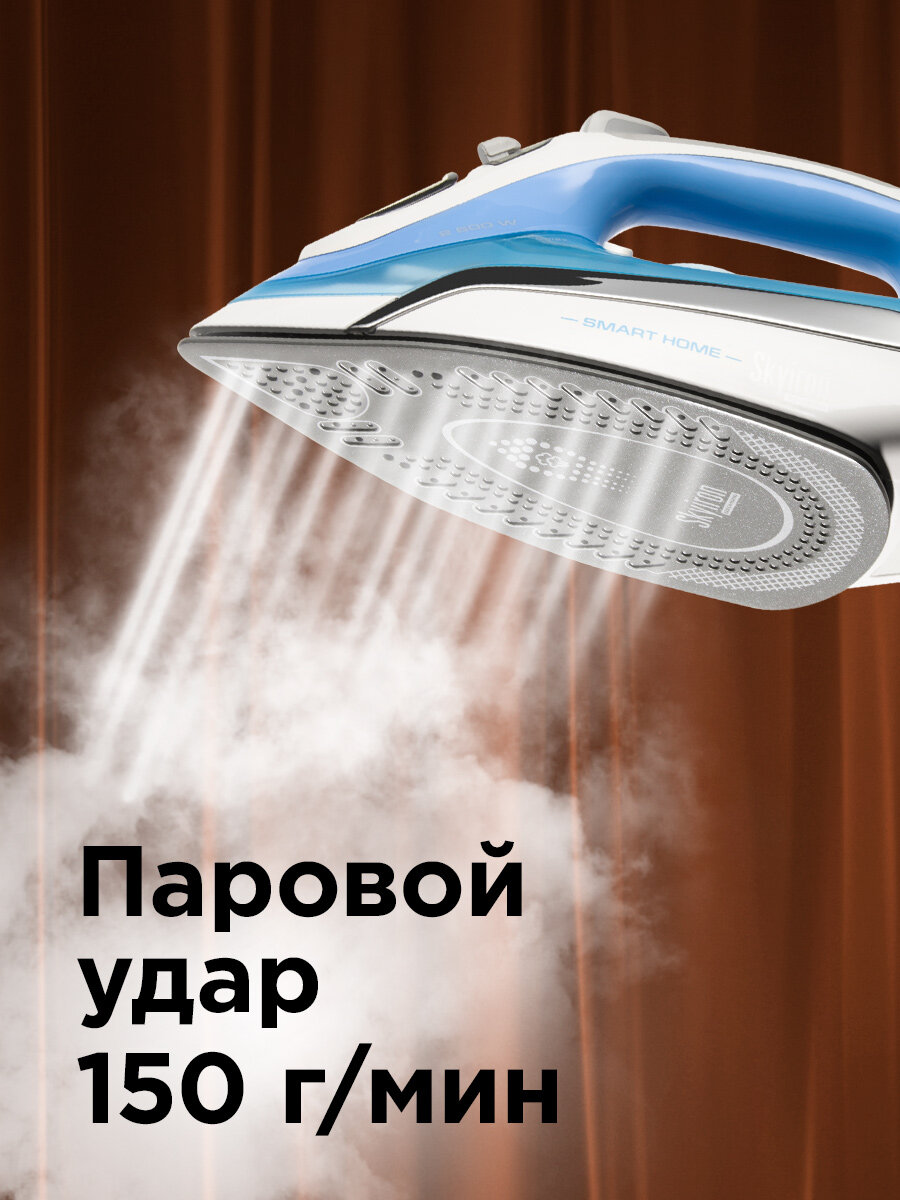 Утюг REDMOND SkyIron RI-C273S, Голубой, управление со смартфона, вертикальное отпаривание, автоотключение — фото 1