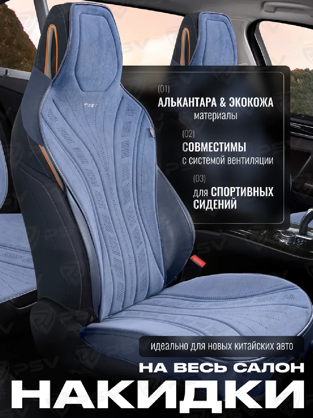 Накидки на сиденья, для BYD, комплект из 2 шт, универсальные, защита от загрязнений