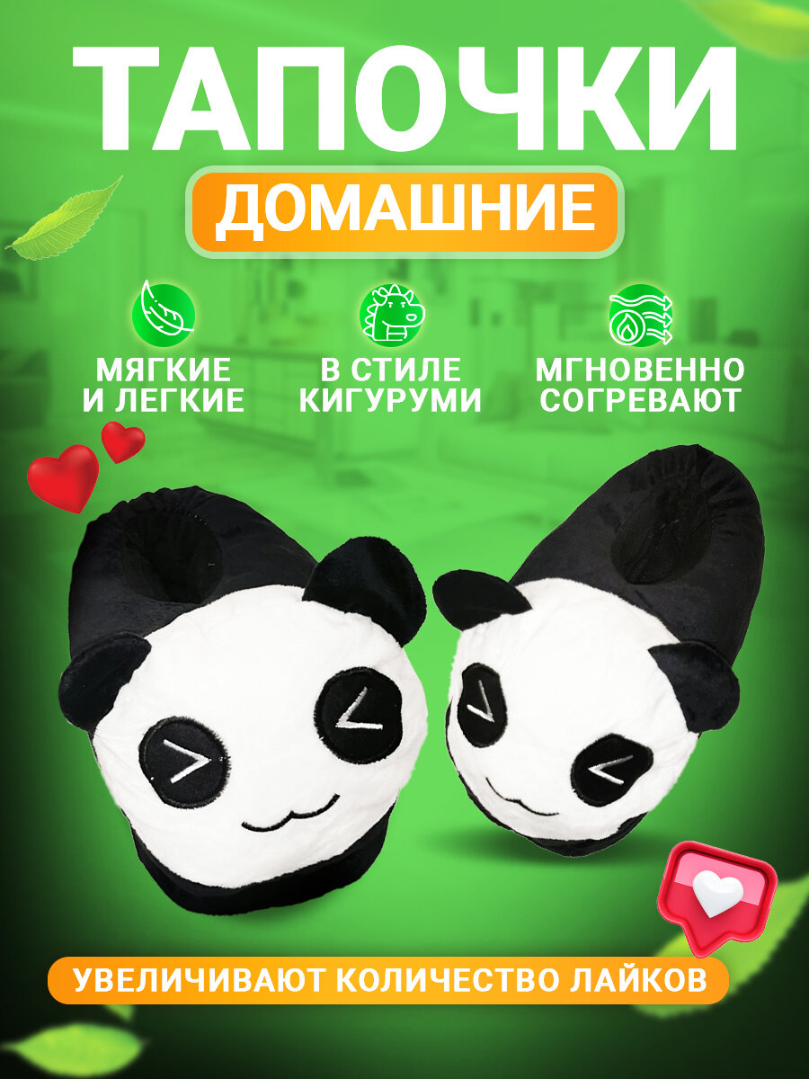 Тапочки Осень-зима 2025