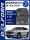 geely atlas ii 2 wd (2023...