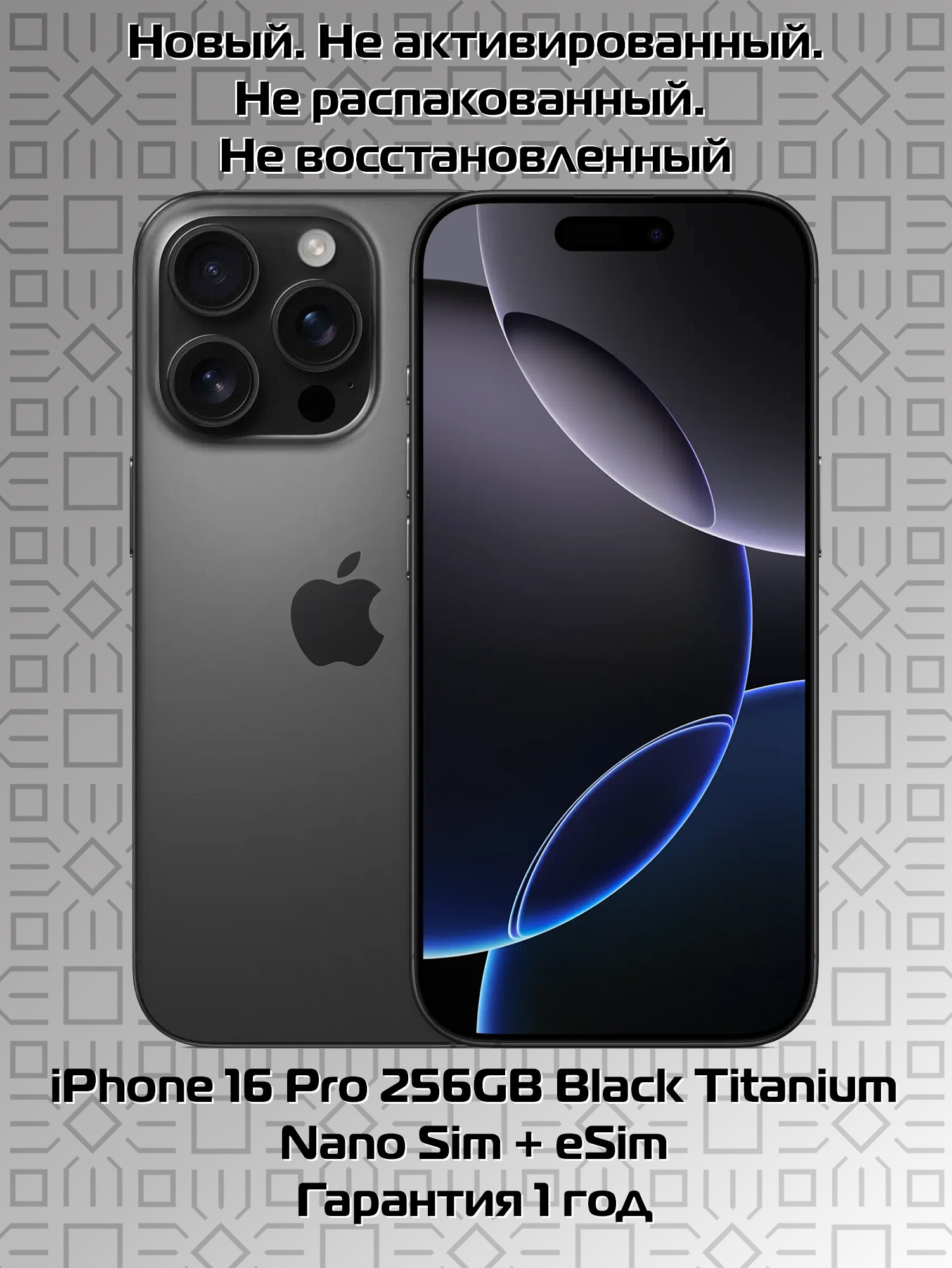 Смартфон Apple iPhone 16 Pro 256Gb SIM+eSIM Black Titanium (Черный Титан)