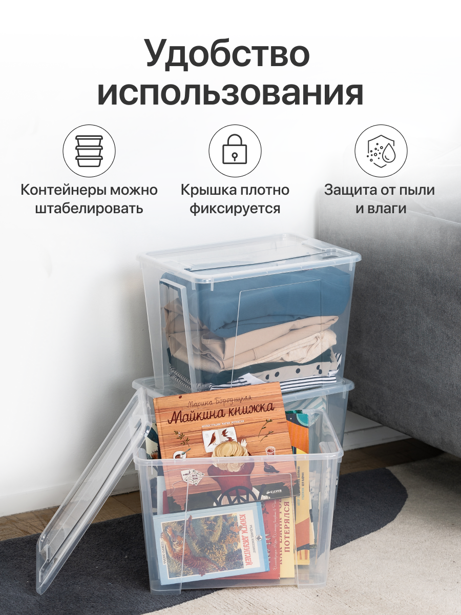 Контейнер для хранения 22л, ящик для хранения вещей с крышкой, прозрачный, 3 штуки — фото 1