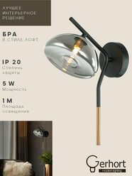 Бра в стиле лофт G51215/1wBK+AB SM Gerhort