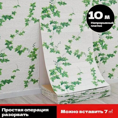 Изображение товара Стеновая панель Панели самоклеющиеся для стен плитка 70 смx10м, мягкие, 3д, 3d, интерьерные, пвх, декоративные