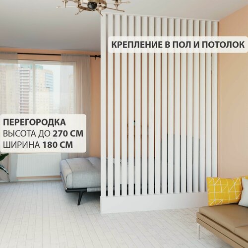 Изображение товара Перегородка Levitrus, реечная , жалюзийная, крепление в пол и потолок с подиумом 2700*1800