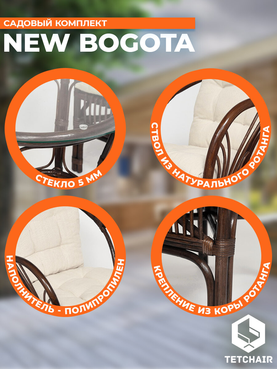 Комплект садовой мебели TetChair NEW BOGOTA, ротанг, с подушками — фото 1