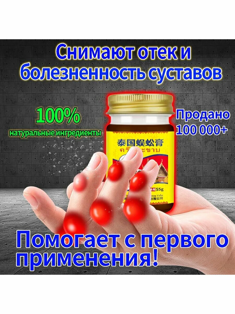 Мазь от ревматоидного артрита50g