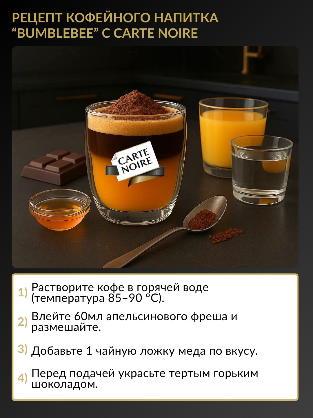 Кофе Jacobs Carte Noir, сублимированный, в стеклянной банке, 95г — фото 1