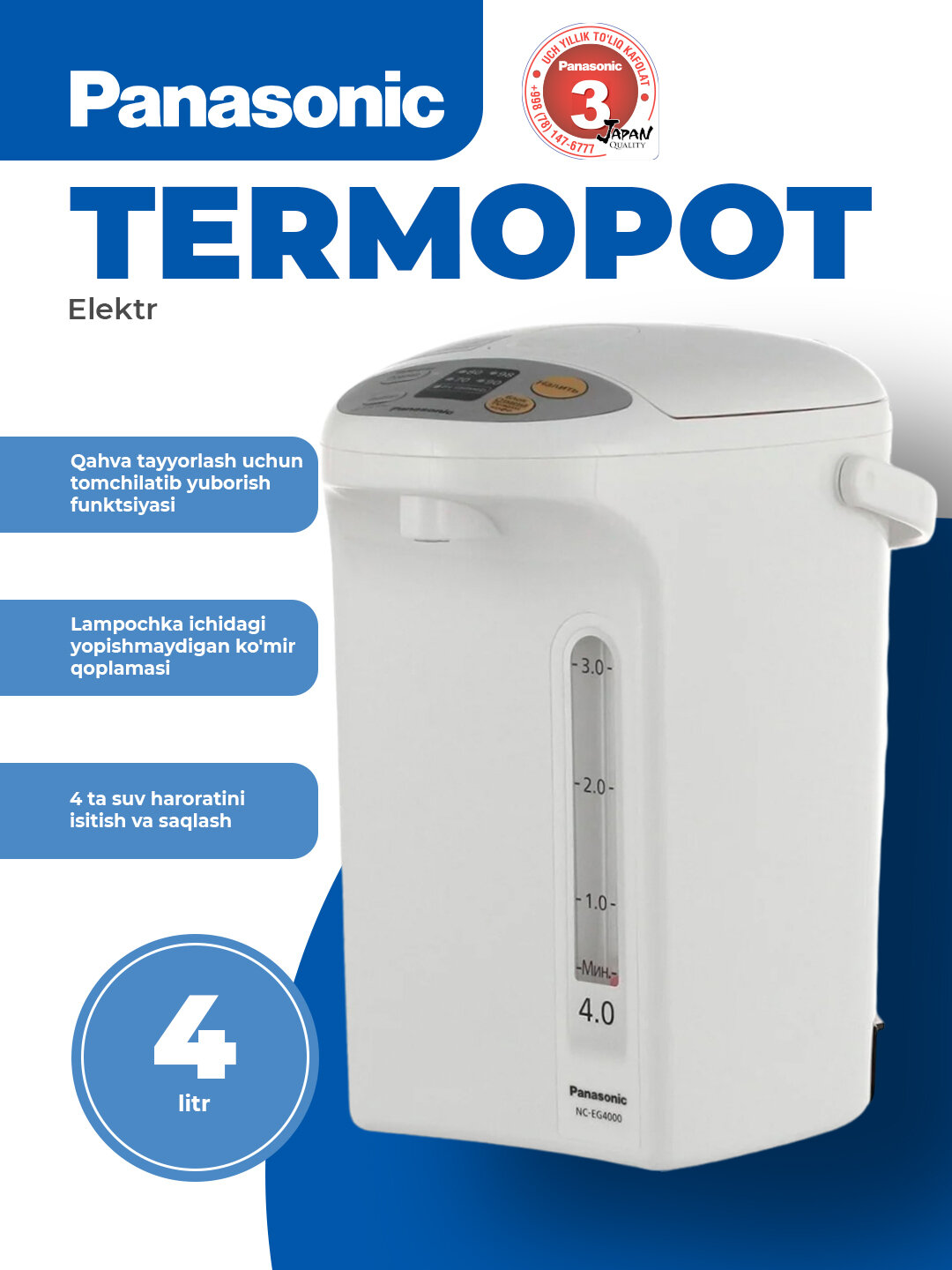 Термопот Panasonic NC-EG4000WTS, пластик, 4 л, мощность 700Вт, белый — фото 1