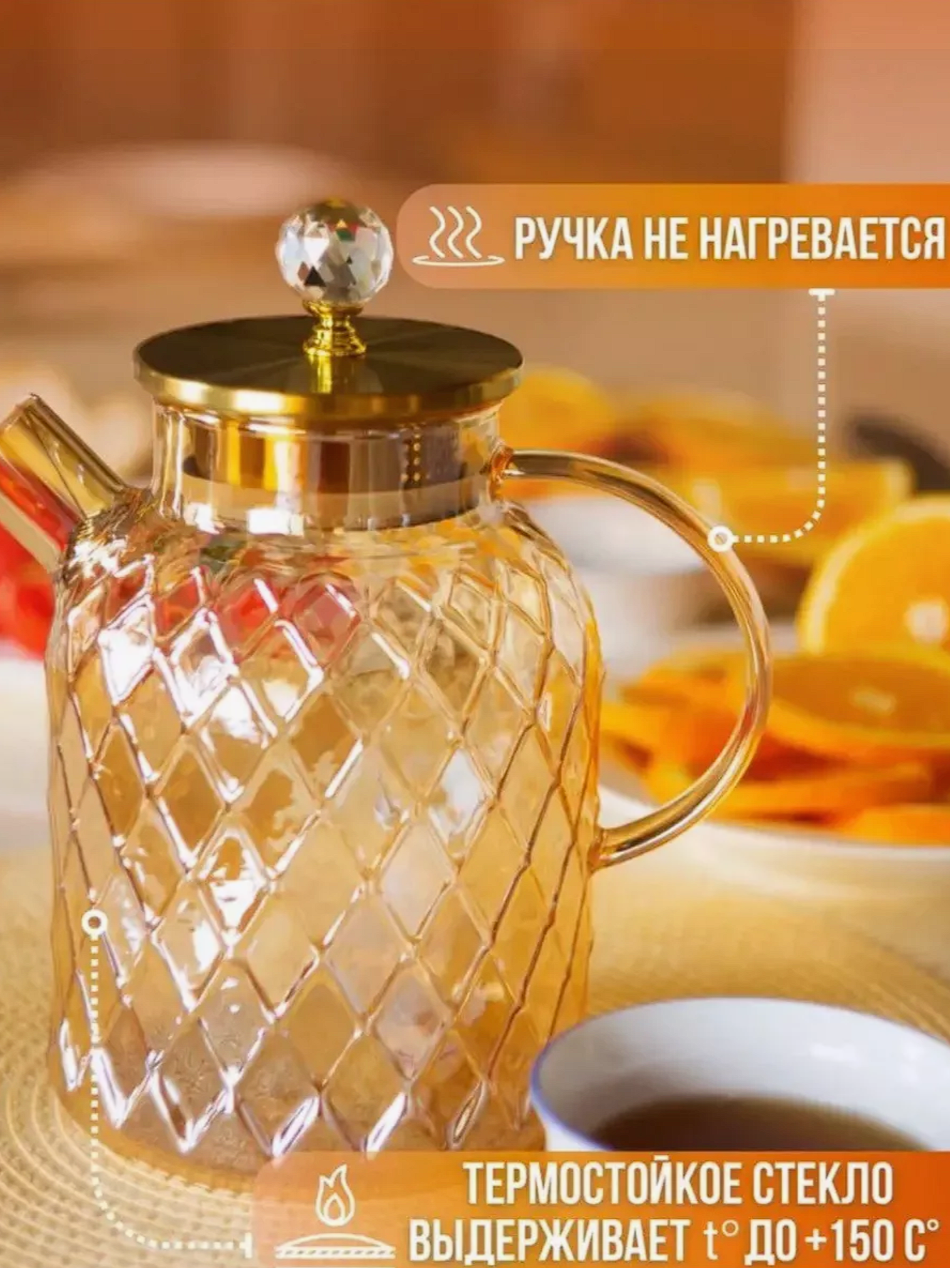 Чайник из жаропрочного стекла для заварки термо, 1.5 литра