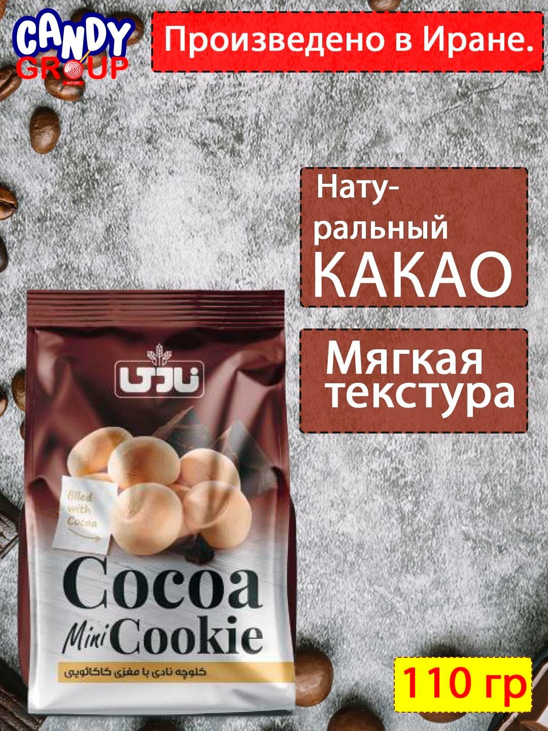 Описание Печенье с начинкой из шоколада, NADI, 110 гр, сделано в Иране