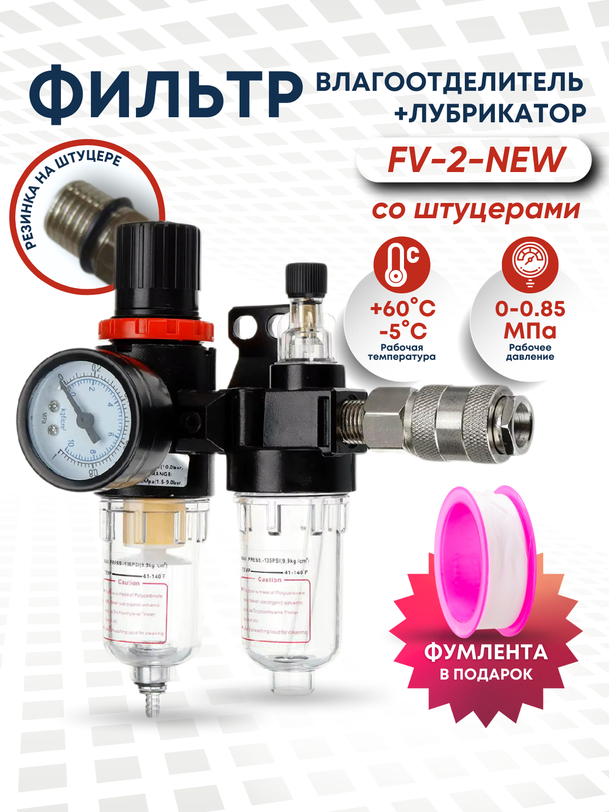 Фильтр влагоотделитель Werx, для компрессора, 8,3 Атм, диаметр 1/4", ABS пластик/алюминий