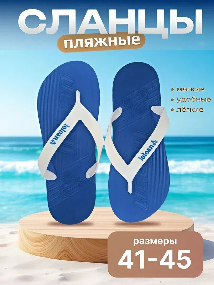Сланцы  линейка, размер 41, голубой