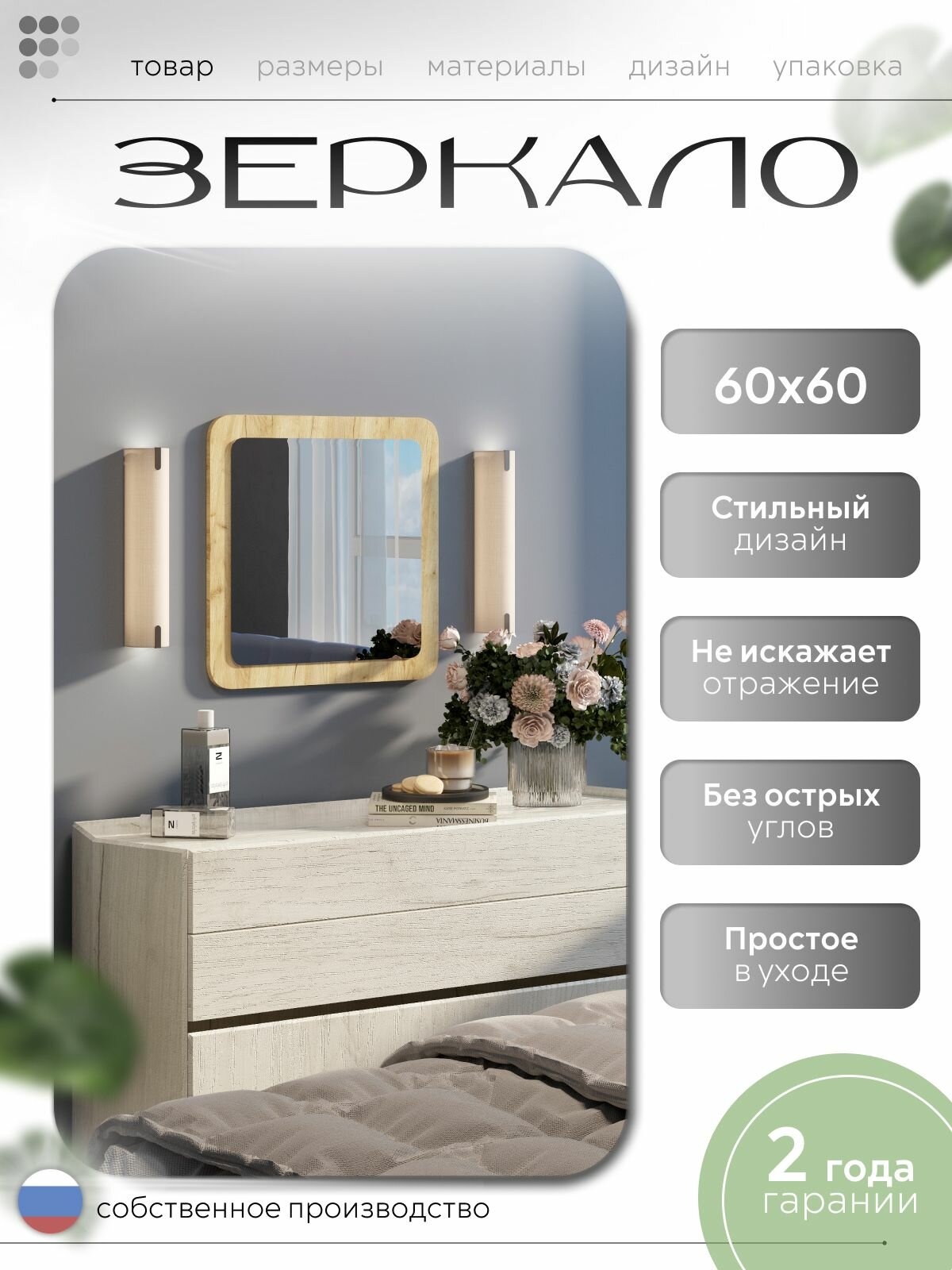 Зеркало настенное квадратное 