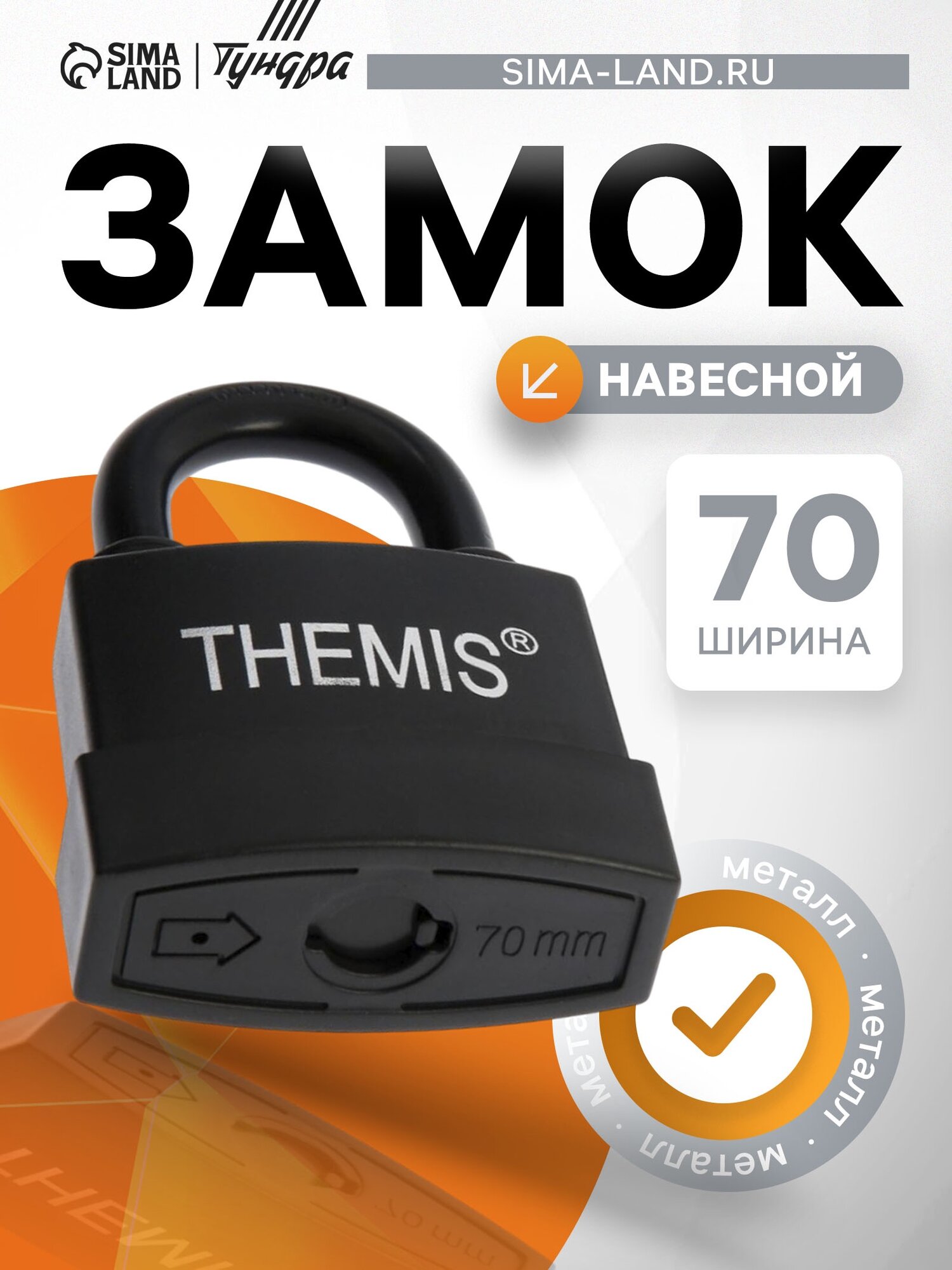 Замок навесной 70 мм медный цилиндр влагозащищенный короткая дужка 3 ключа микс