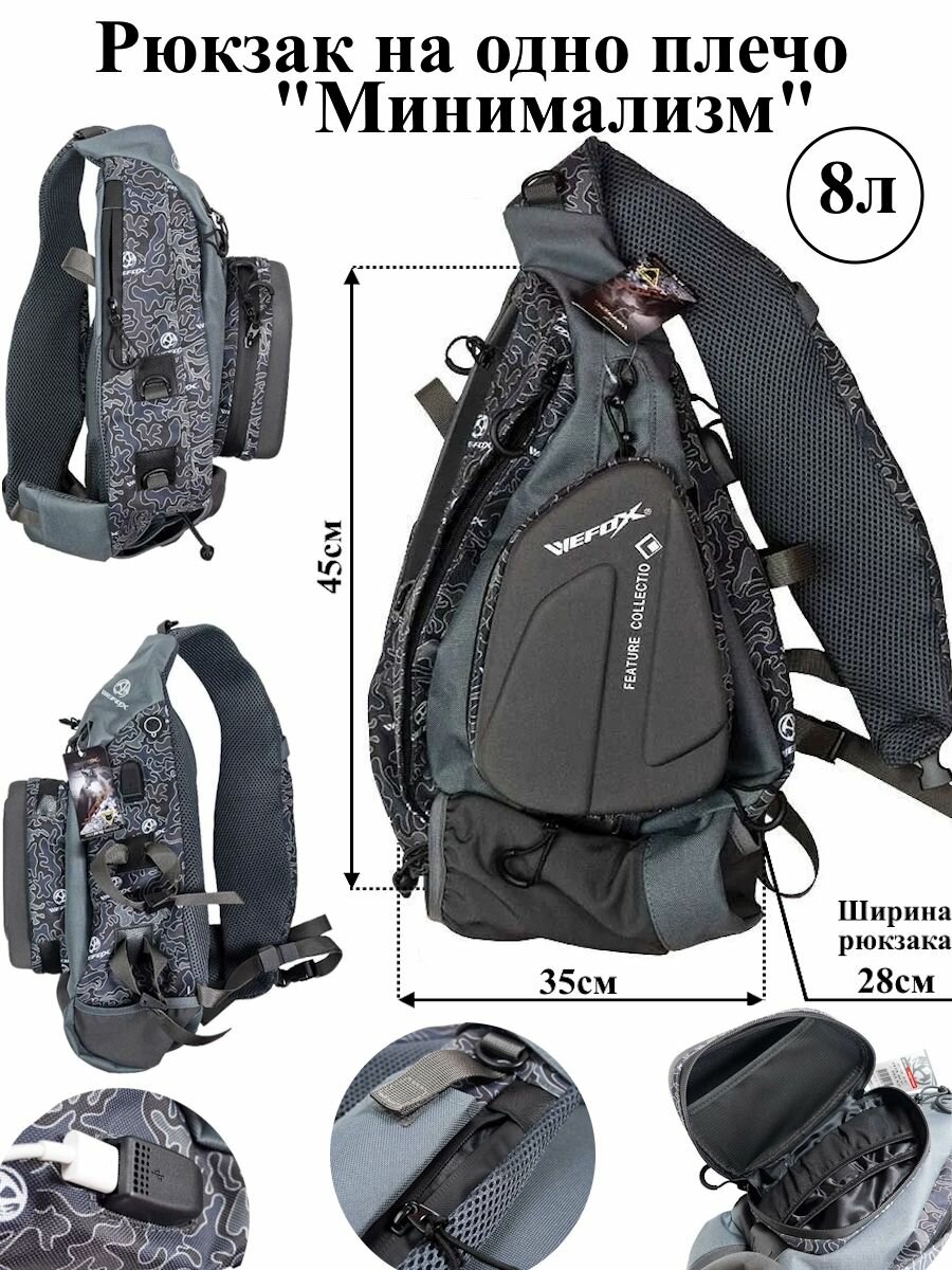 Рюкзак рыболовный Wefox WDX-1086 - grey