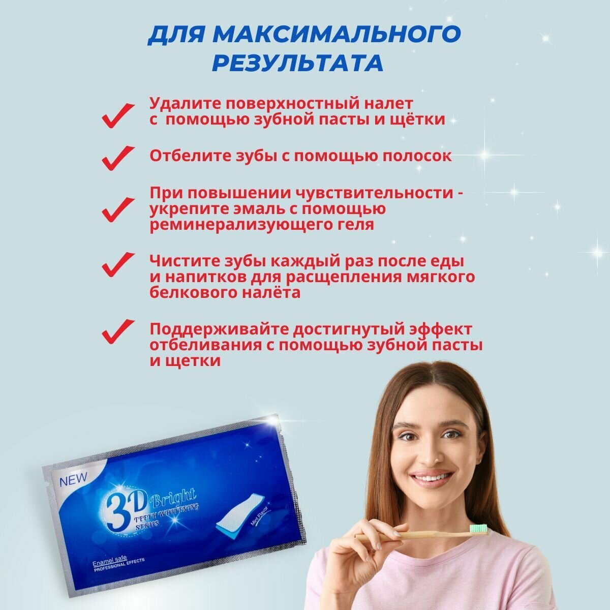 Картинки Отбеливающие полоски для зубов DENTALL WELL 3D White 7 шт Максимальный эффект
