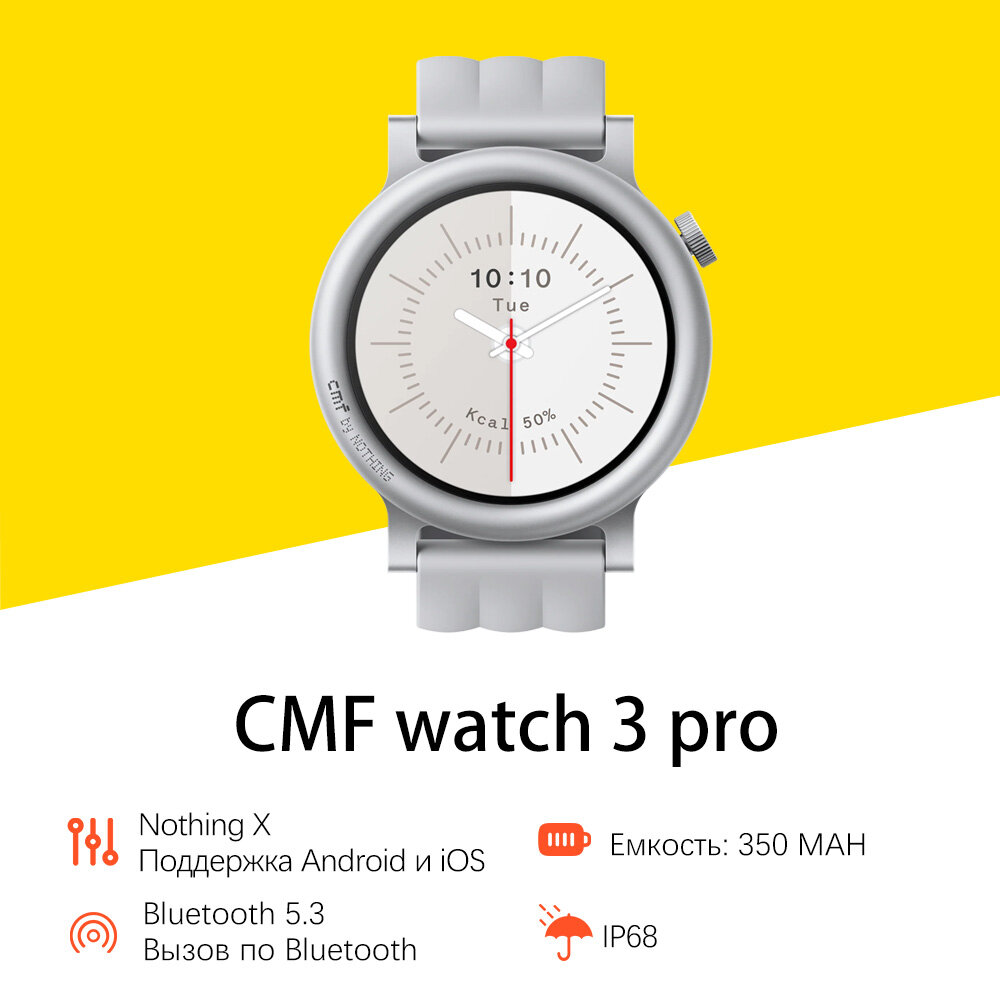 Умные часы Nothing CMF Watch 3 Pro 1,43" AMOLED, GPS, IP68, Светло-серый