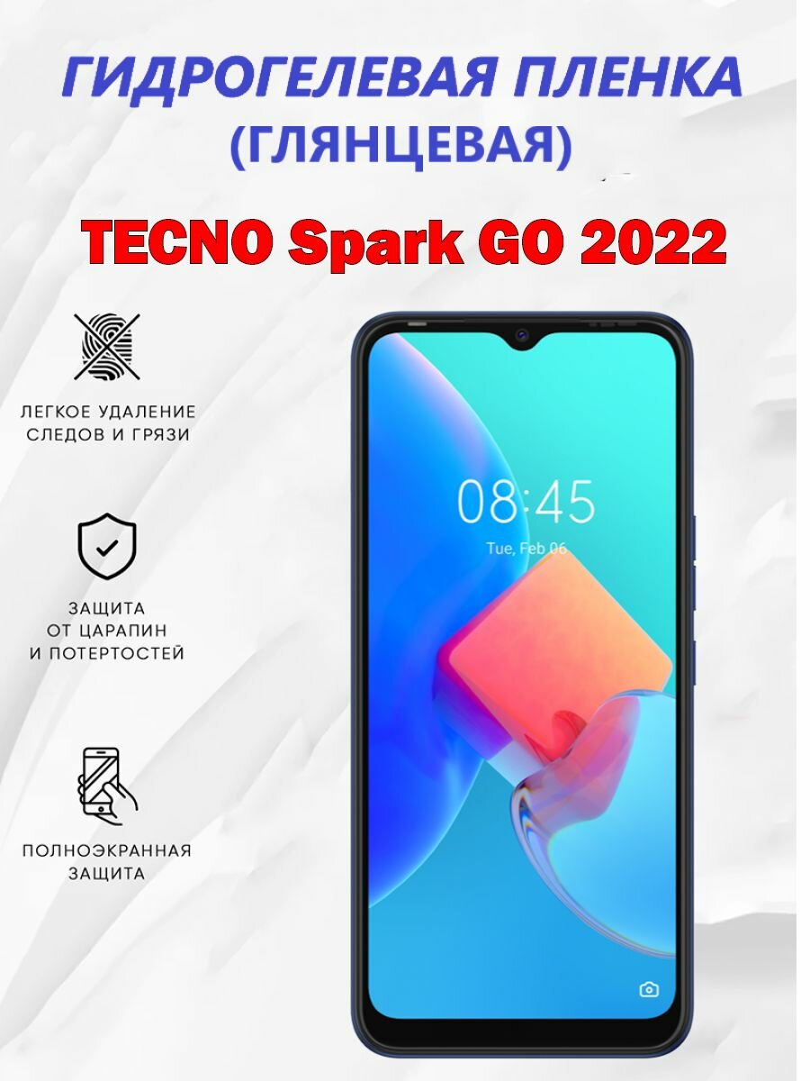 Гидрогелевая защитная пленка для TECNO Spark GO 2022/ Полноэкранная защита