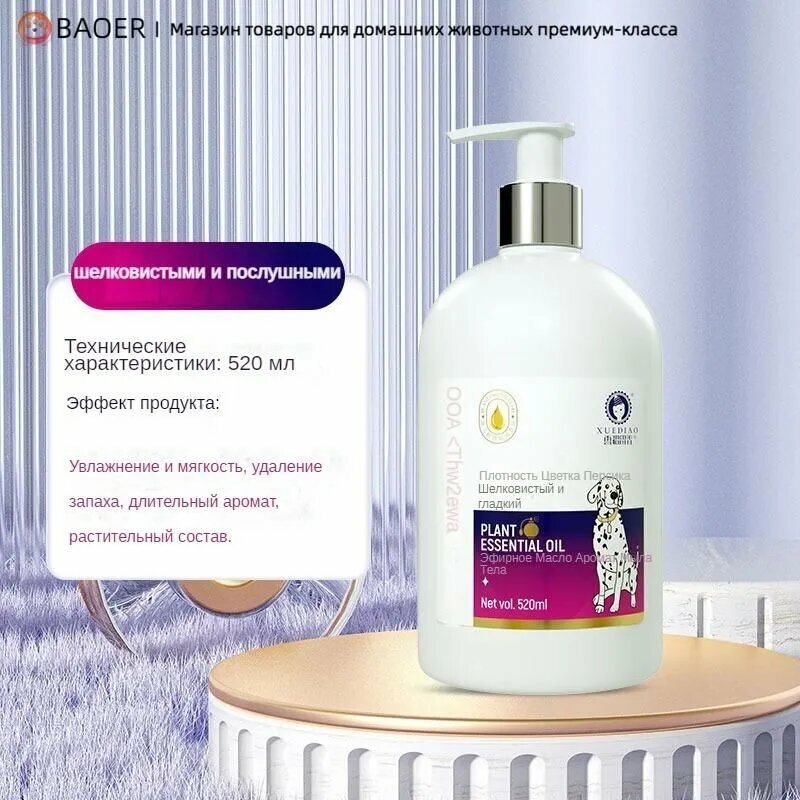 Шампунь для животных