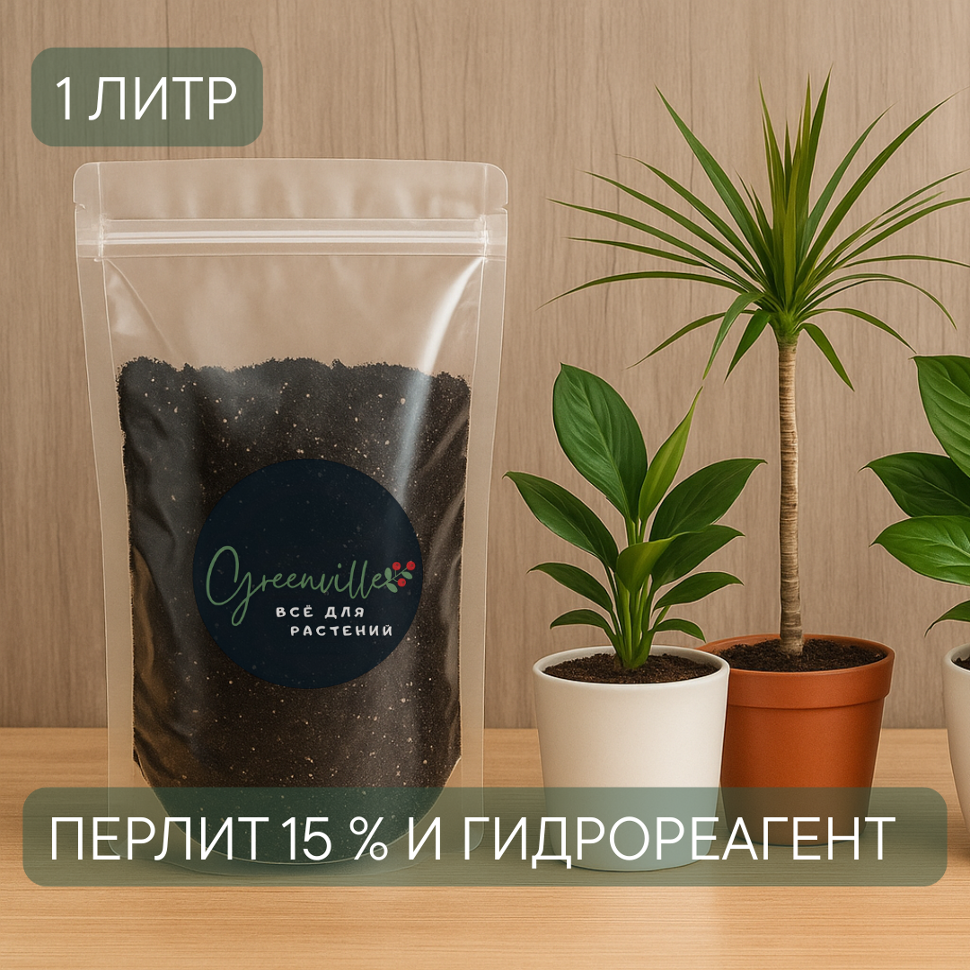 Питательный торфяной субстрат Peter Peat с перлитом и гидрогелем 1 литр — фото 1