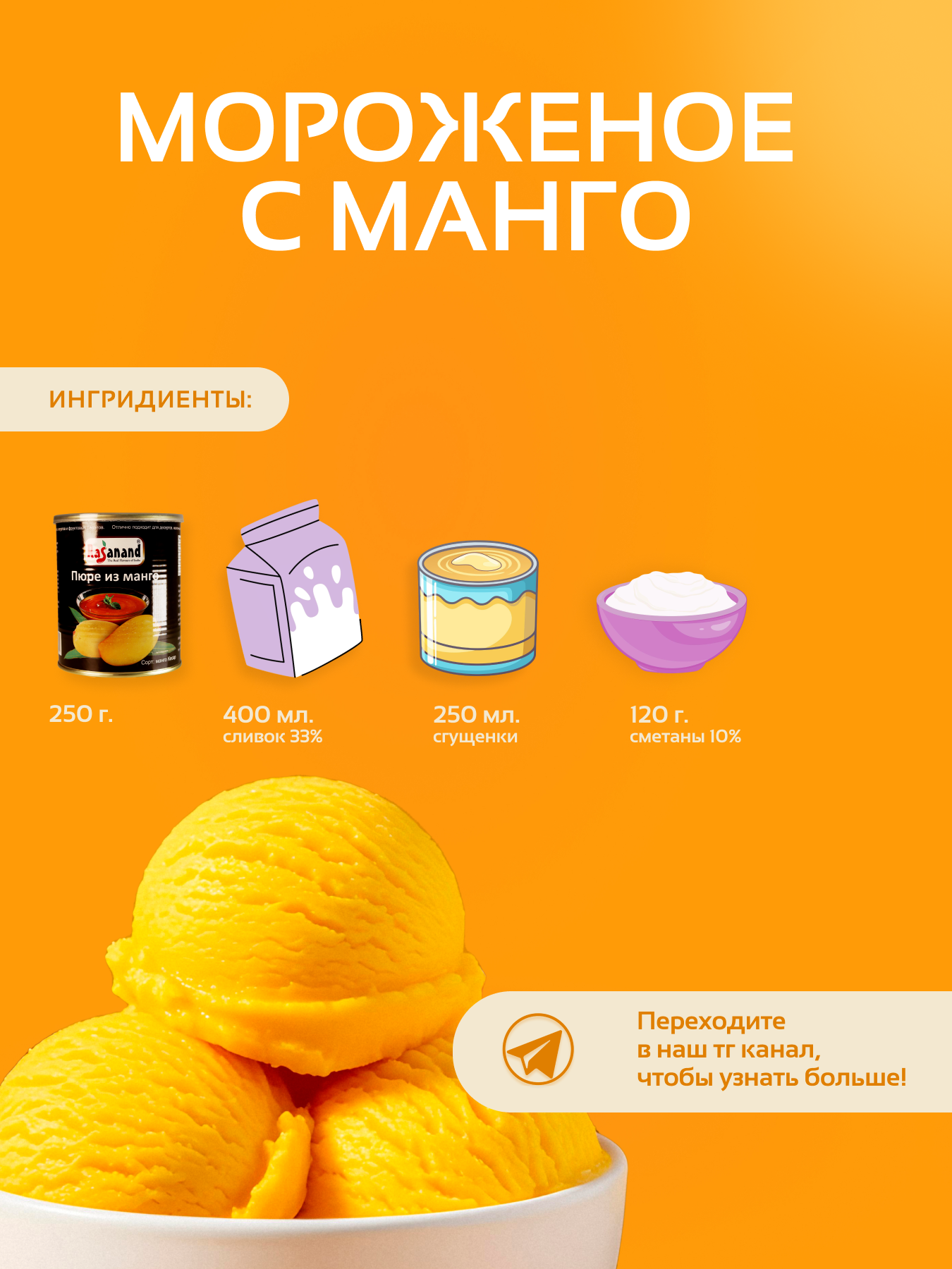 Пюре фруктовое из манго Кесар 850 г. индийское без сахара — фото 1