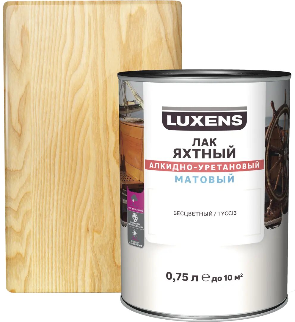 Лак яхтный Luxens матовый прозрачный 0.75 л