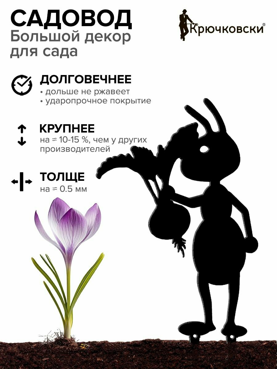 Фигурка садовая большая металлическая 