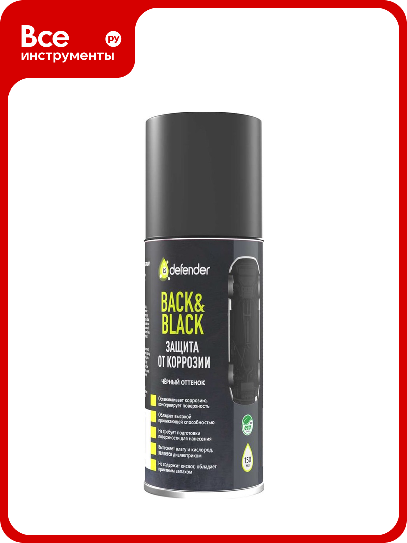 Антикоррозийное покрытие Defender Auto Back-n-black, 150 мл 10013