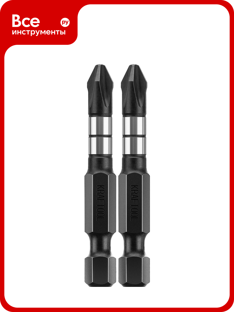 Набор ударных бит KRAFTOOL Impact Pro PH2 50 мм 2 шт 26191-2-50-S2